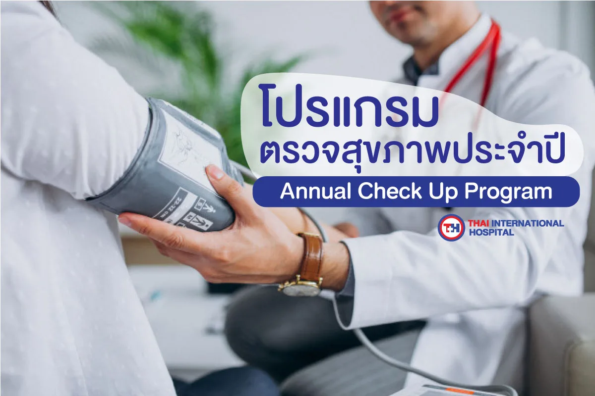 Annual-check-up-jpg.webp